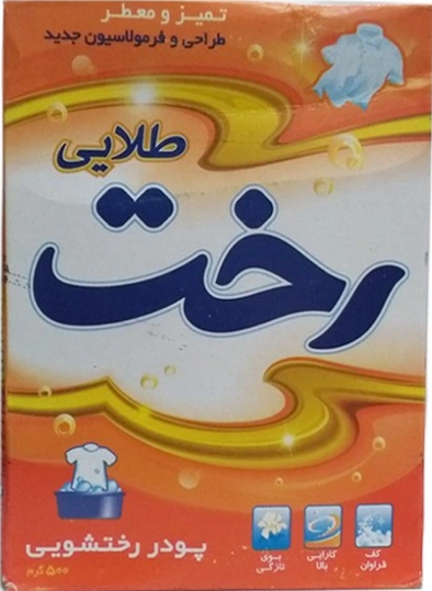پودر دستی رخت طلایی 500 گرمی